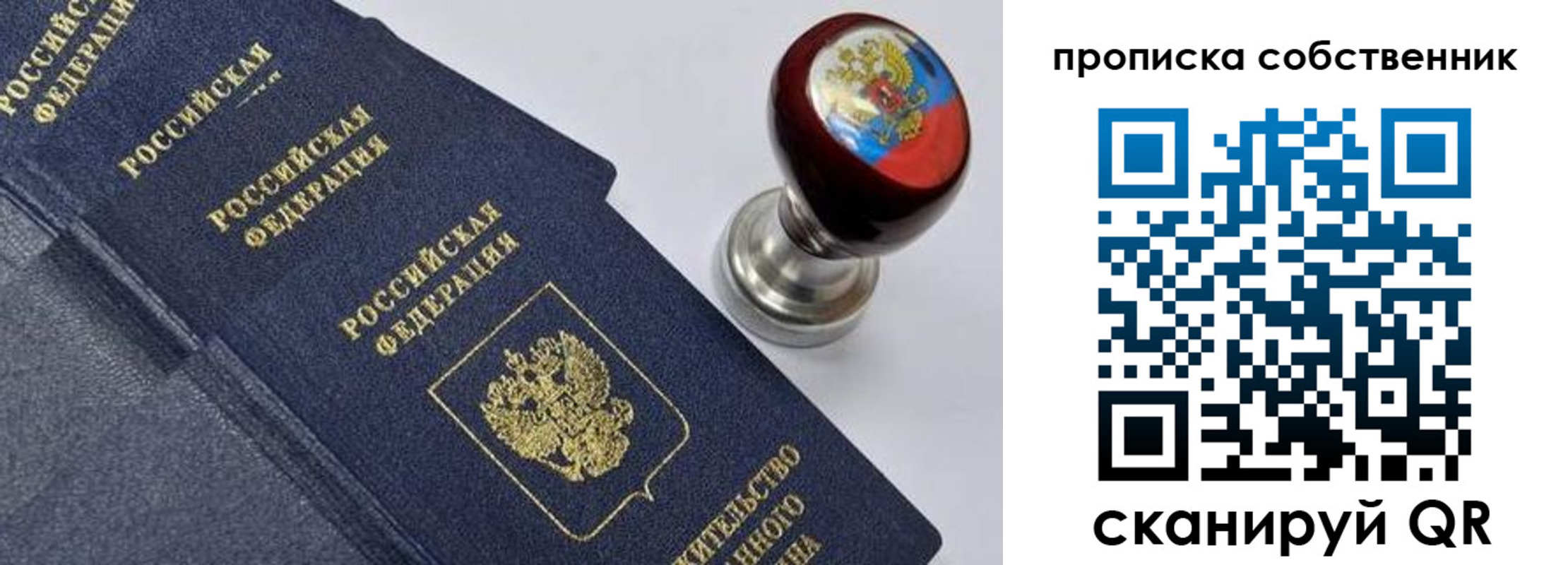 временная регистрация в Мензелинске