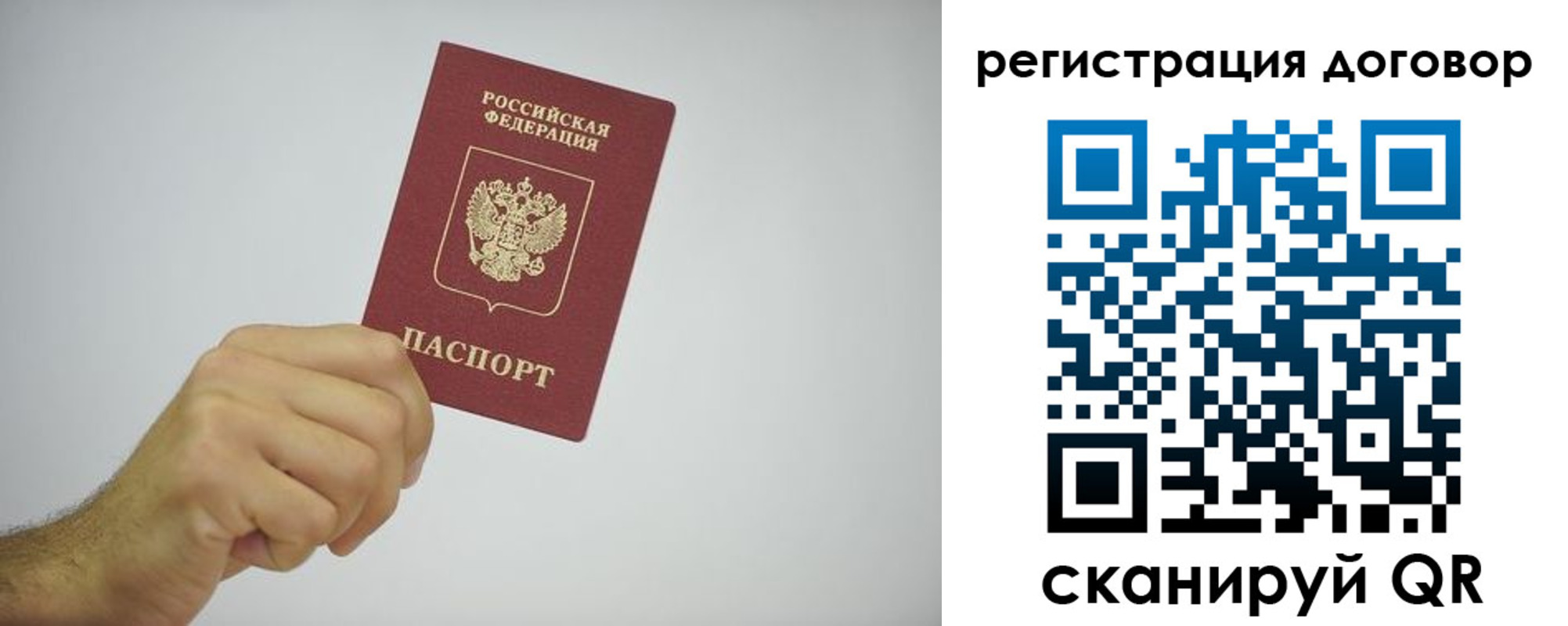 временная регистрация собственник в Мензелинске