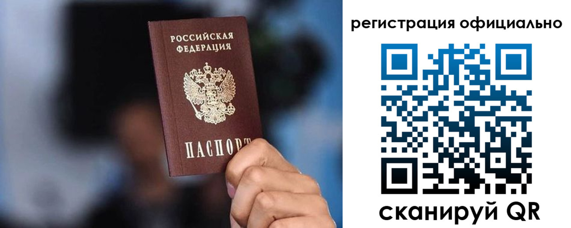 прописка для школы в Мензелинске