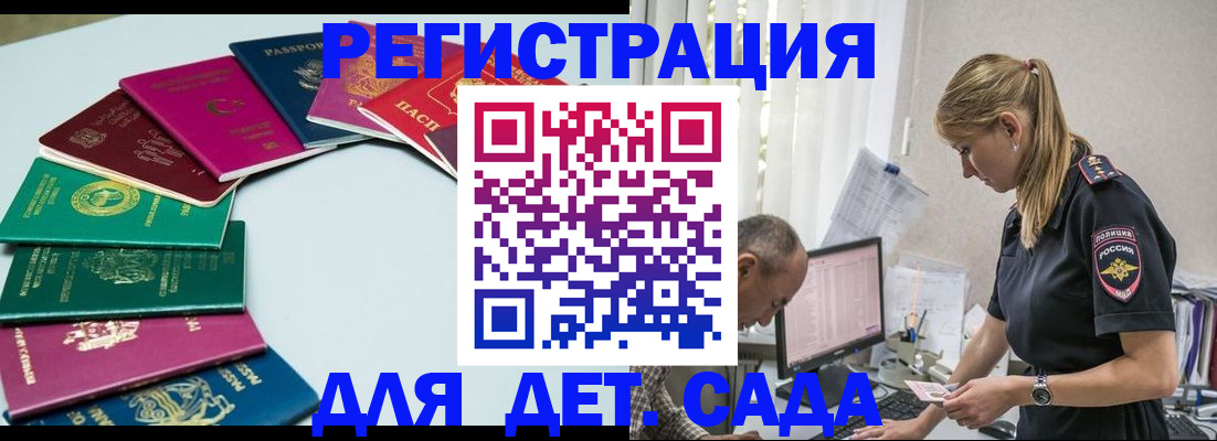 прописка 2025 в Мензелинске