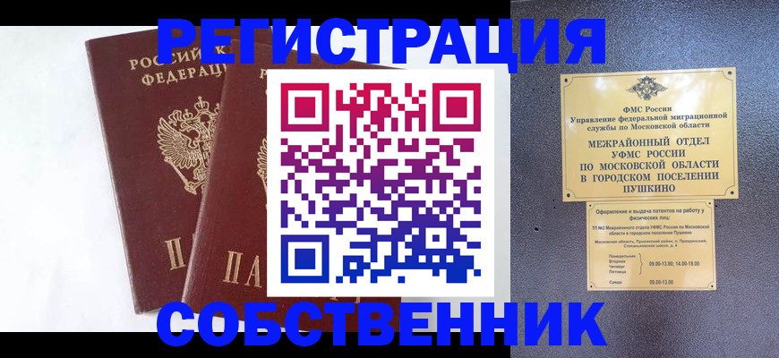 прописка поиск в Мензелинске