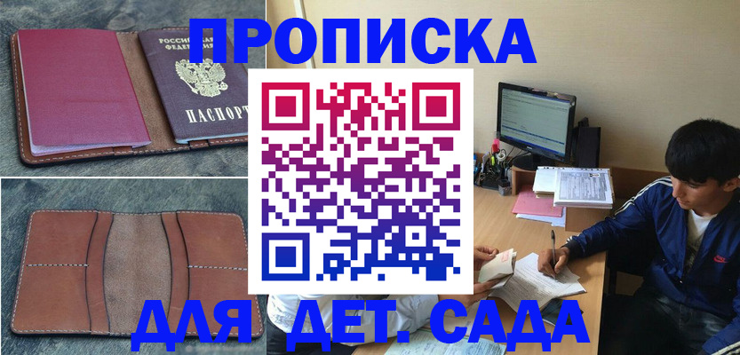 регистрация для школы в Мензелинске